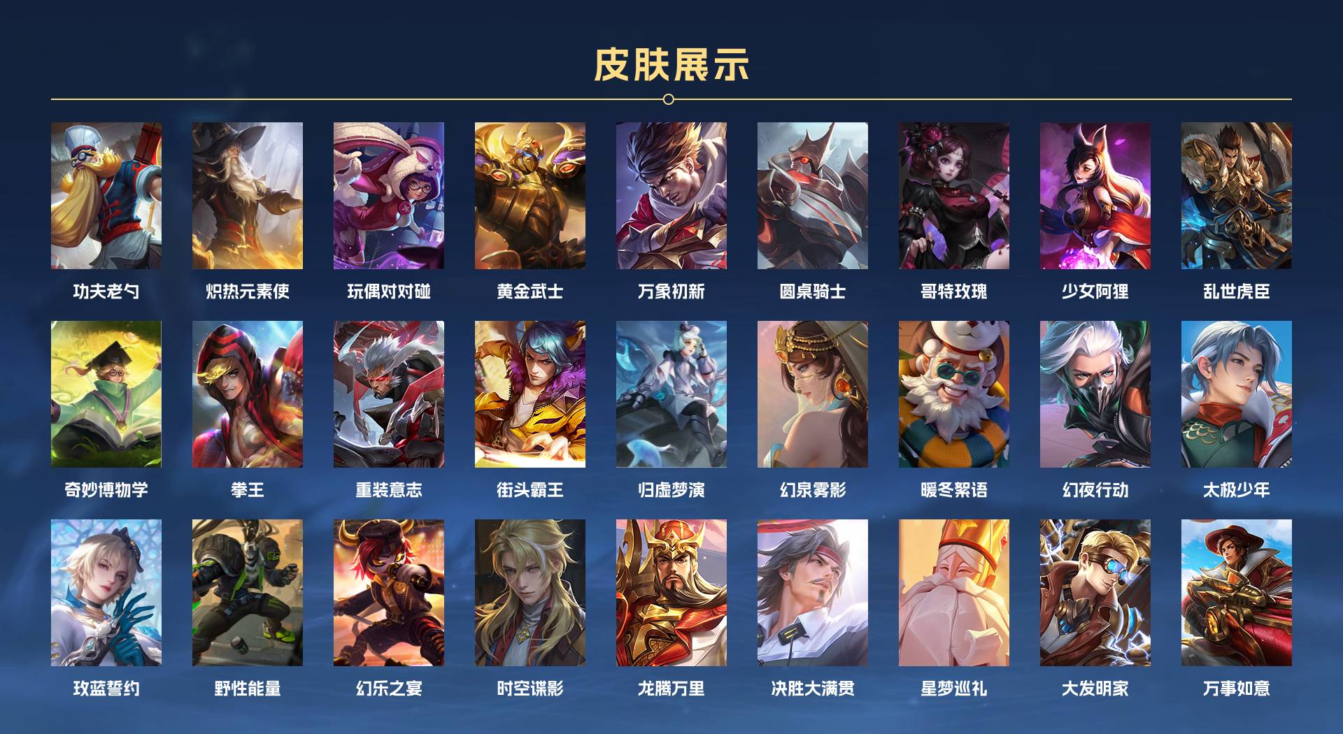 WZ3138336王者荣耀账号详情图7 WZ3138336王者荣耀账号详情图7