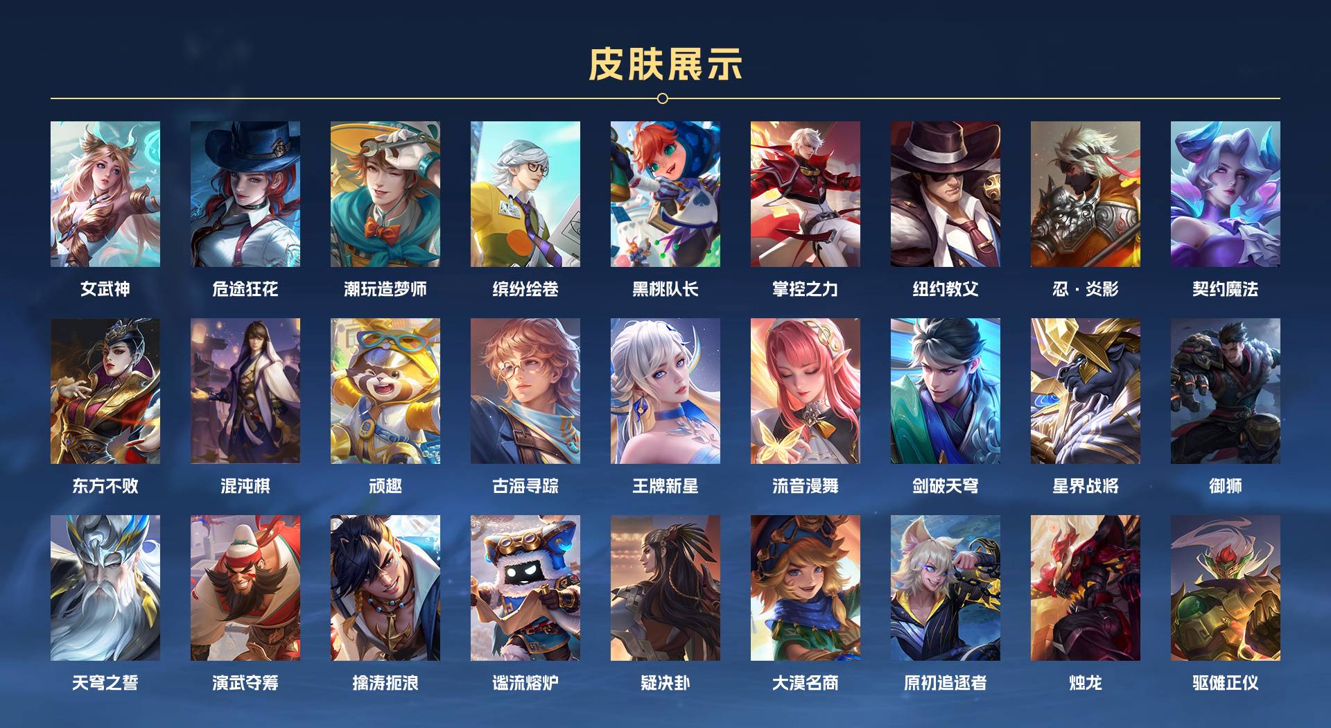 WZ3138336王者荣耀账号详情图9 WZ3138336王者荣耀账号详情图9