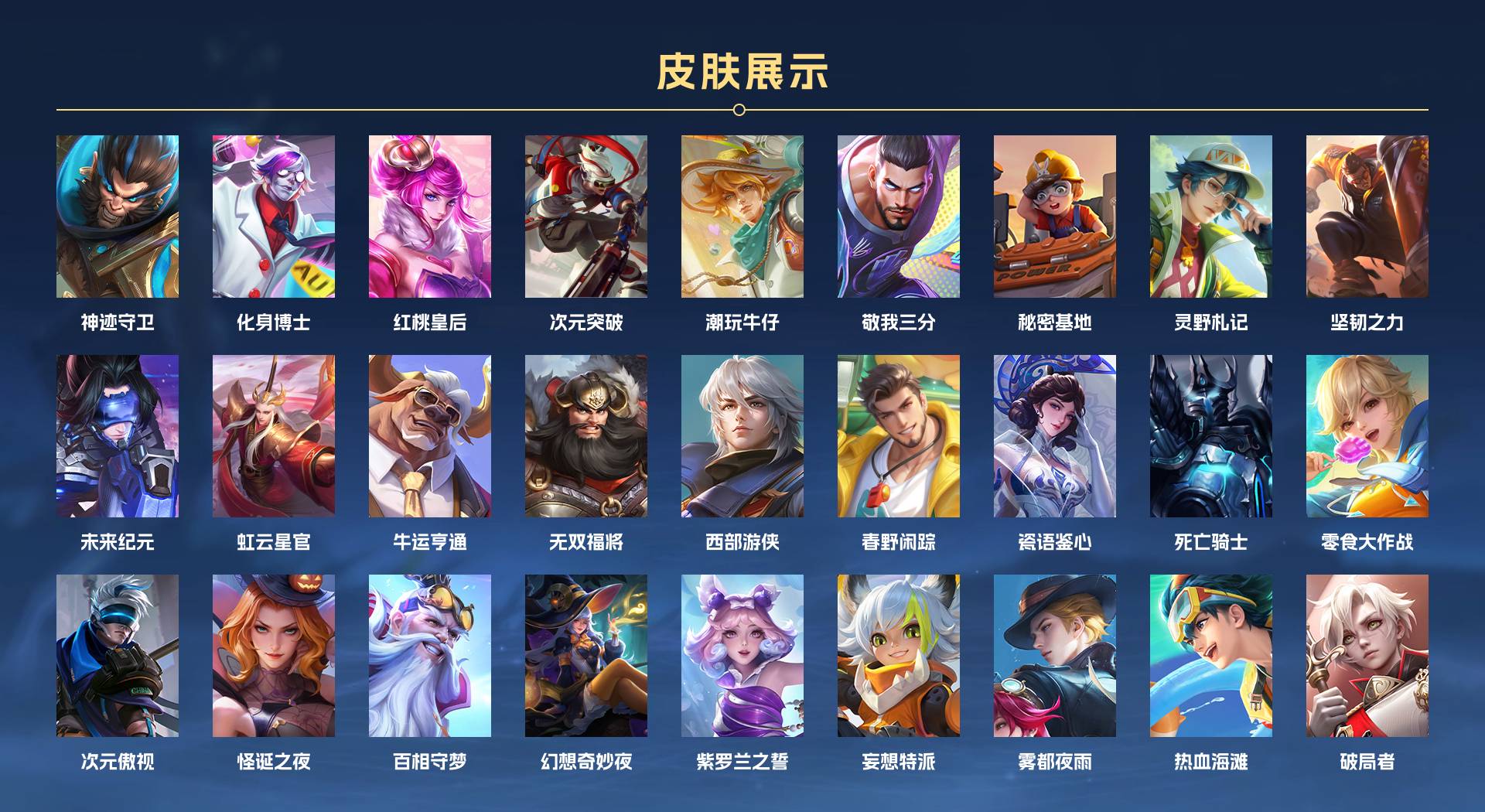 WZ3138336王者荣耀账号详情图6 WZ3138336王者荣耀账号详情图6