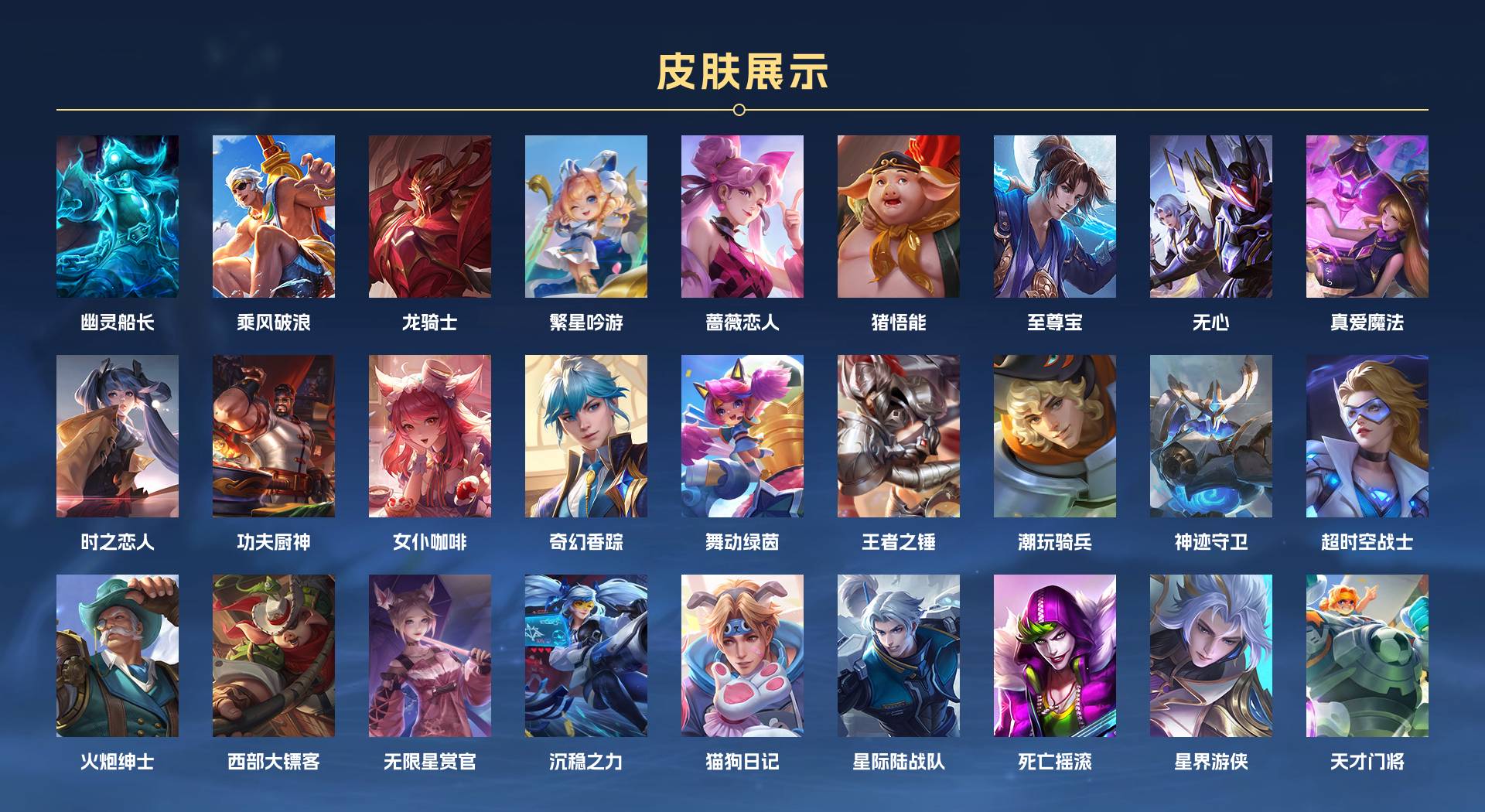 WZ3138336王者荣耀账号详情图4 WZ3138336王者荣耀账号详情图4
