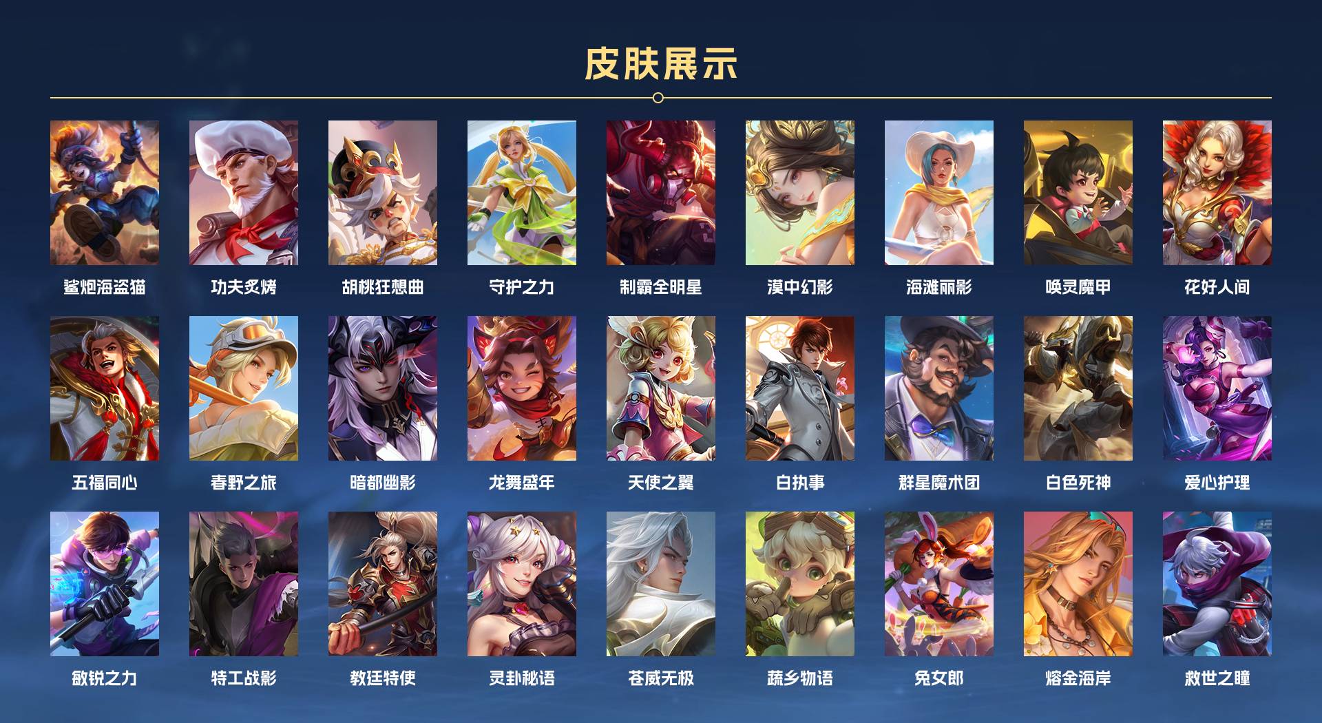 WZ3138336王者荣耀账号详情图8 WZ3138336王者荣耀账号详情图8