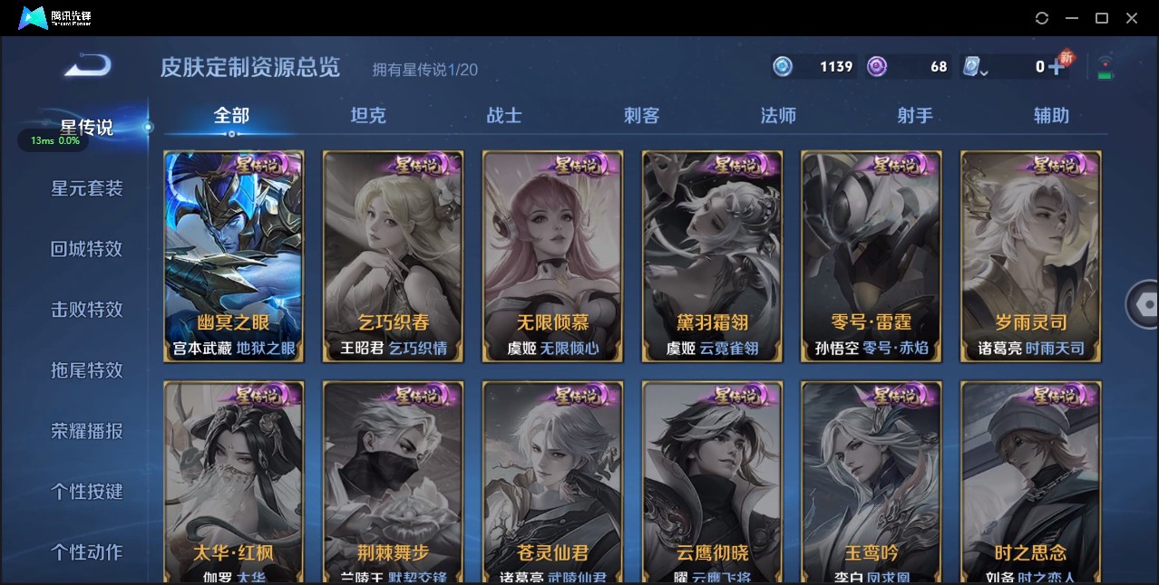 WZ3138354王者荣耀账号详情图11 WZ3138354王者荣耀账号详情图11