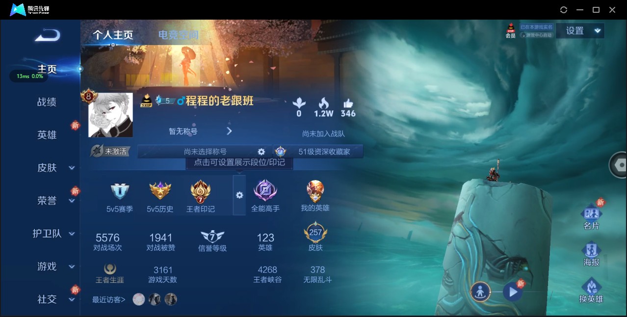 WZ3138354王者荣耀账号详情图9 WZ3138354王者荣耀账号详情图9
