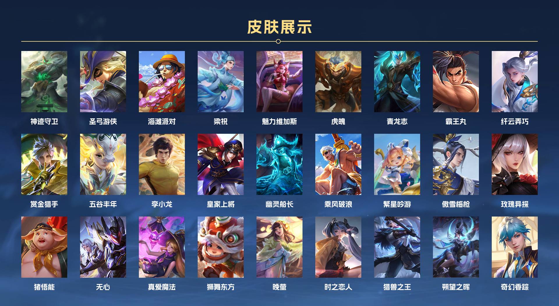 WZ3138354王者荣耀账号详情图3 WZ3138354王者荣耀账号详情图3