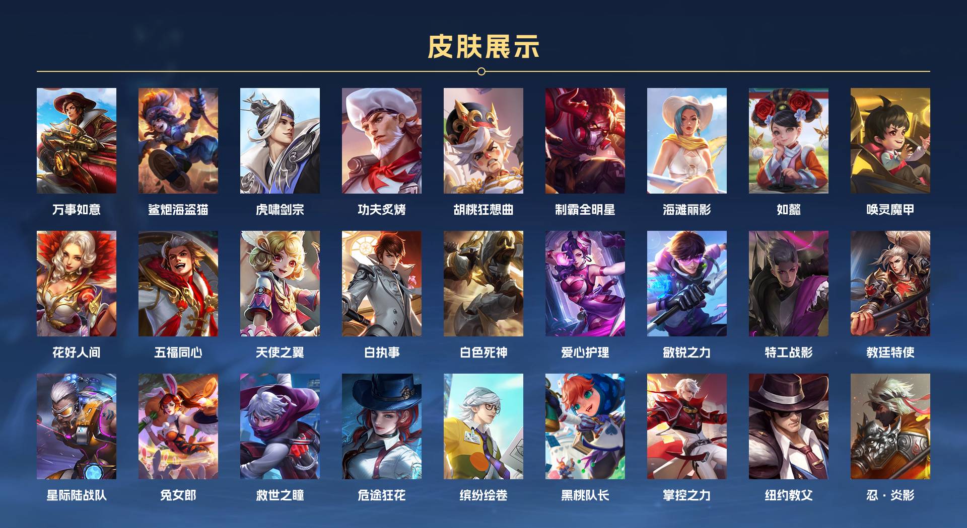 WZ3138354王者荣耀账号详情图6 WZ3138354王者荣耀账号详情图6