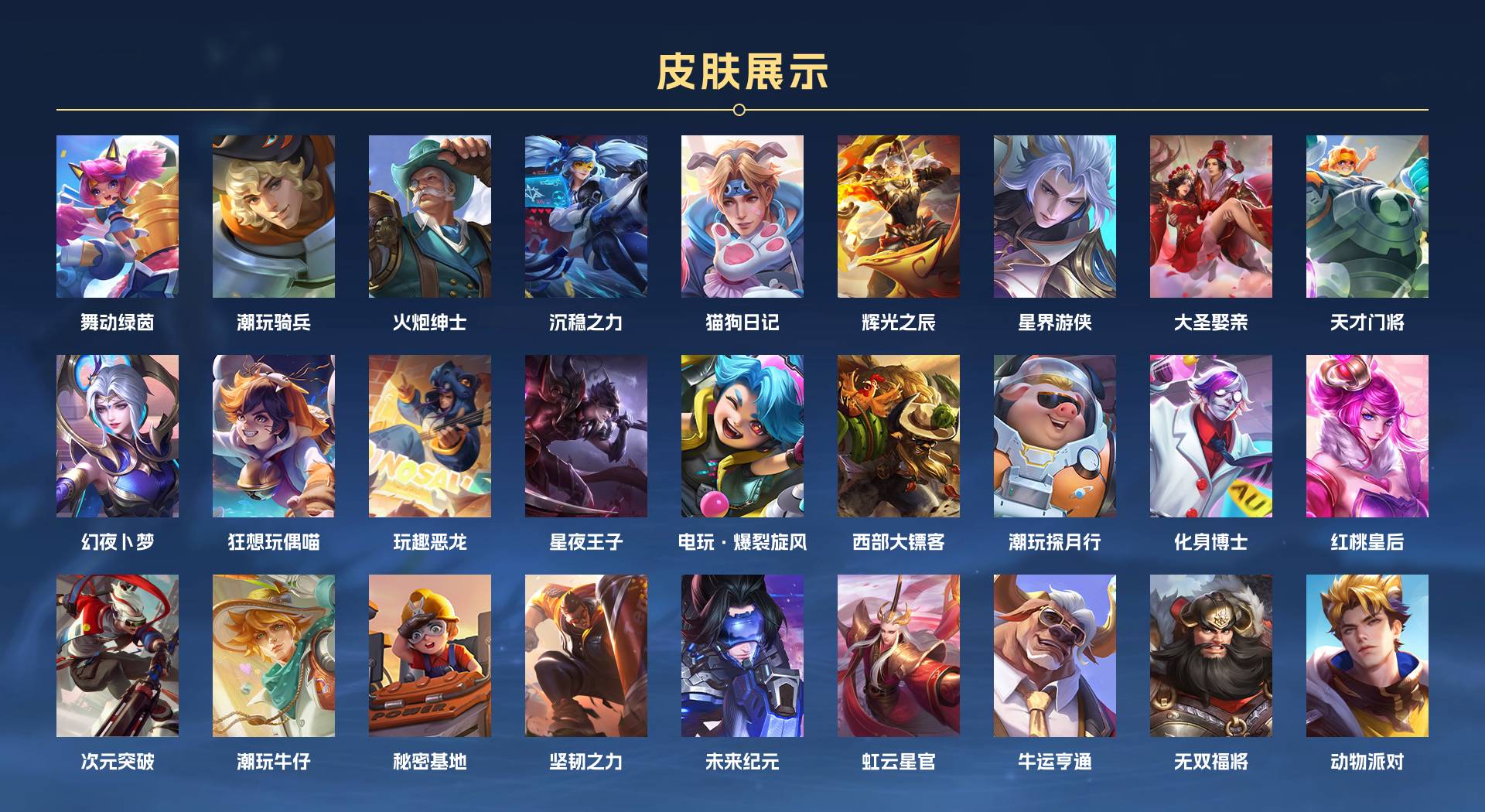 WZ3138354王者荣耀账号详情图4 WZ3138354王者荣耀账号详情图4