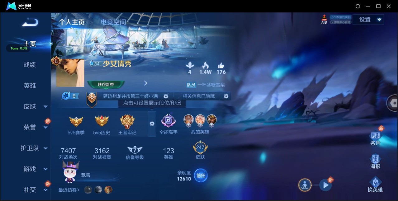 WZ3138398王者荣耀账号详情图9 WZ3138398王者荣耀账号详情图9