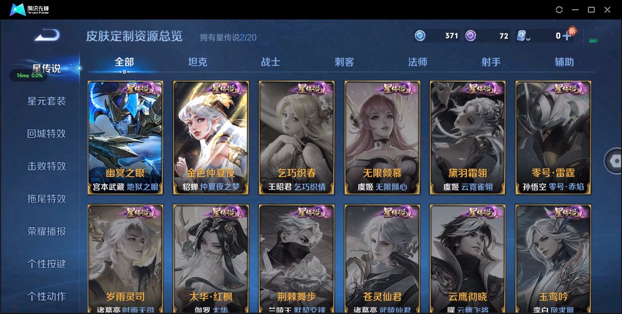 WZ3138398王者荣耀账号详情图11 WZ3138398王者荣耀账号详情图11
