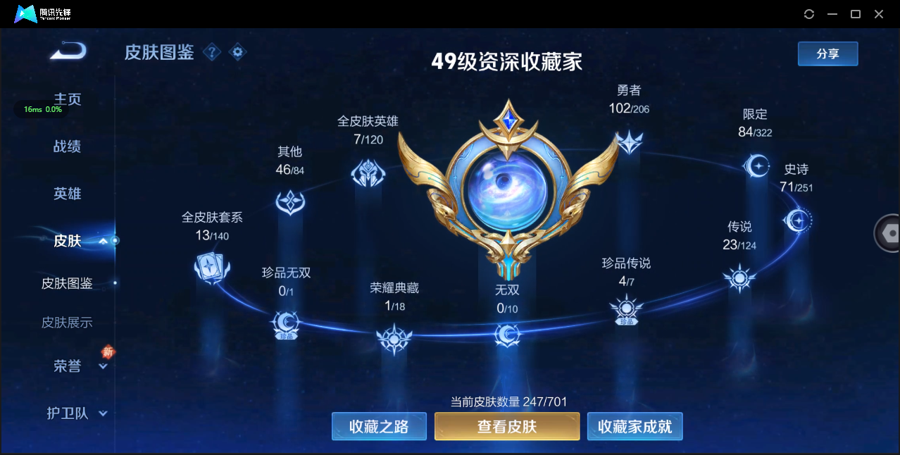 WZ3138398王者荣耀账号详情图10 WZ3138398王者荣耀账号详情图10