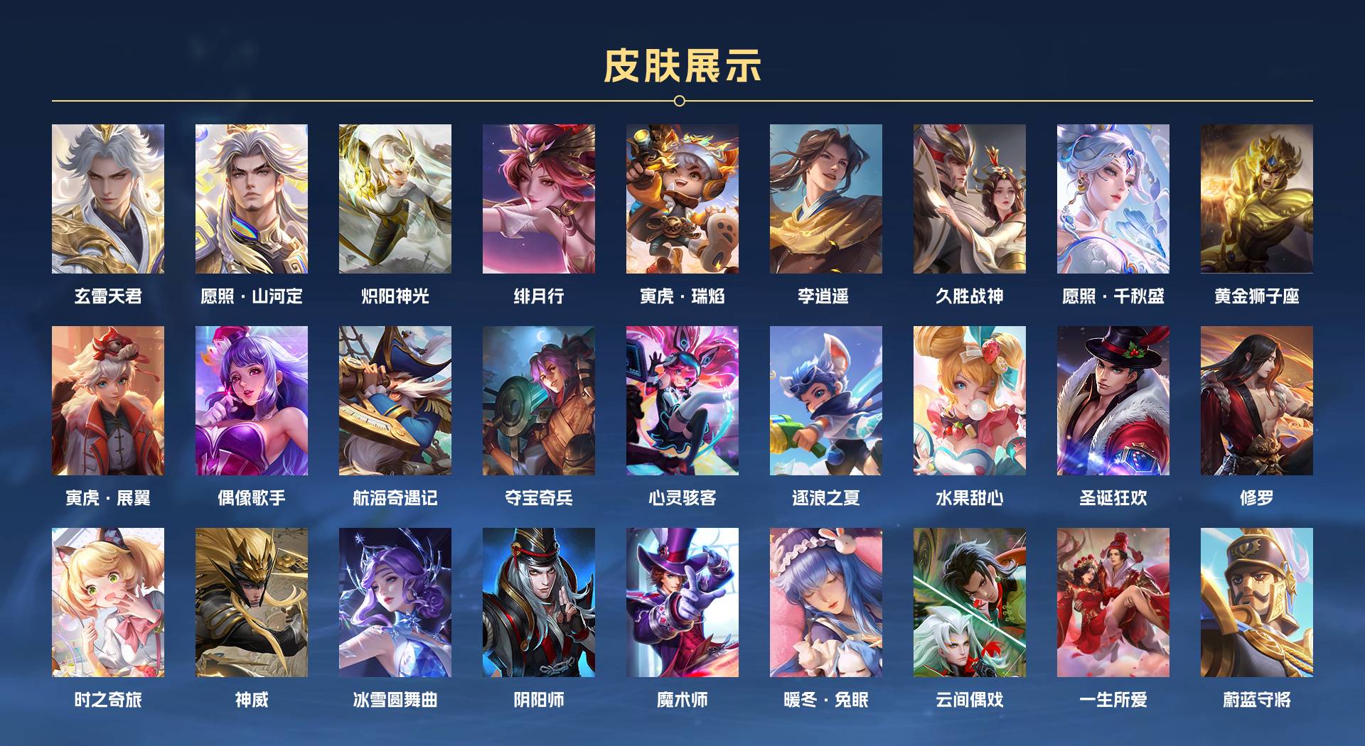 WZ3138398王者荣耀账号详情图2 WZ3138398王者荣耀账号详情图2