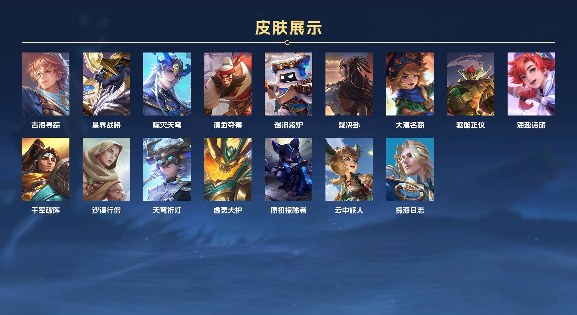 WZ3138398王者荣耀账号详情图8 WZ3138398王者荣耀账号详情图8