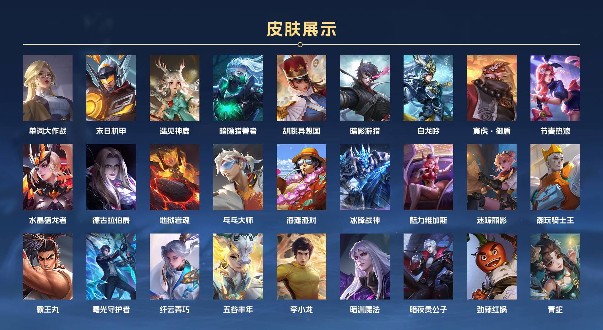 WZ3138398王者荣耀账号详情图3 WZ3138398王者荣耀账号详情图3