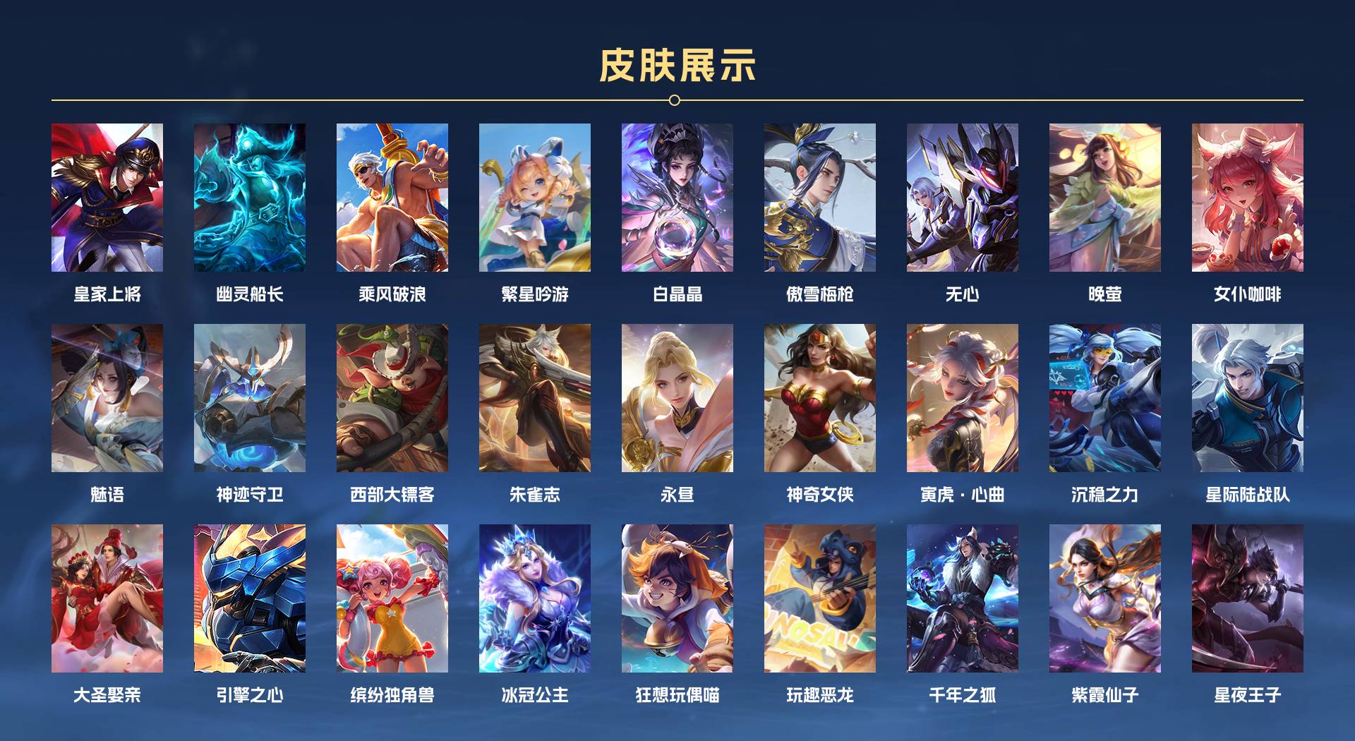 WZ3138398王者荣耀账号详情图4 WZ3138398王者荣耀账号详情图4