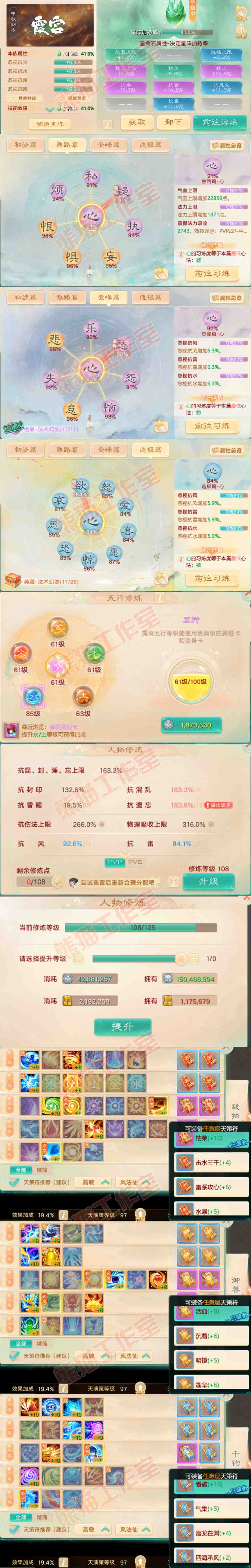26116大话西游账号详情图3 26116大话西游账号详情图3