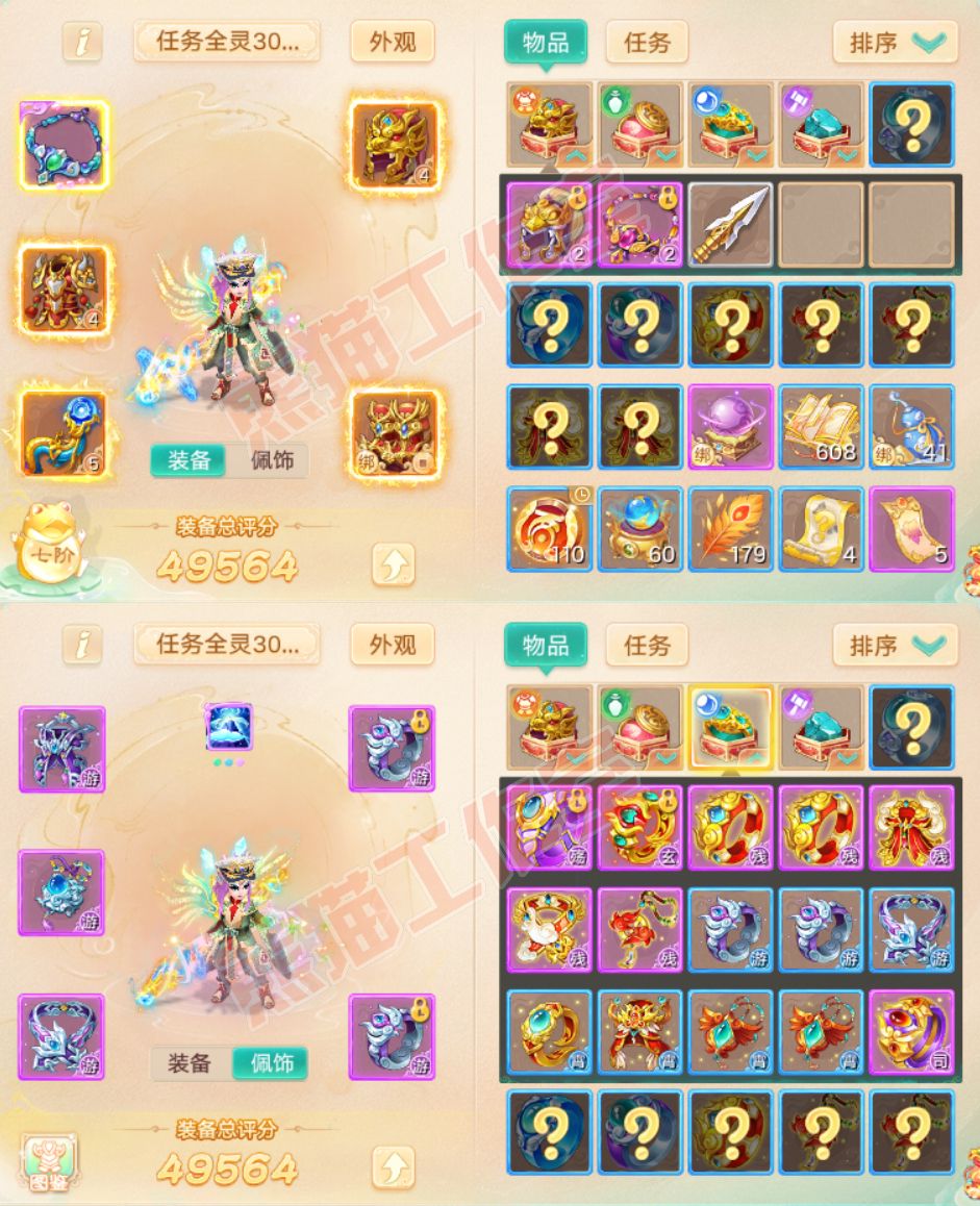 26116大话西游账号详情图1 26116大话西游账号详情图1