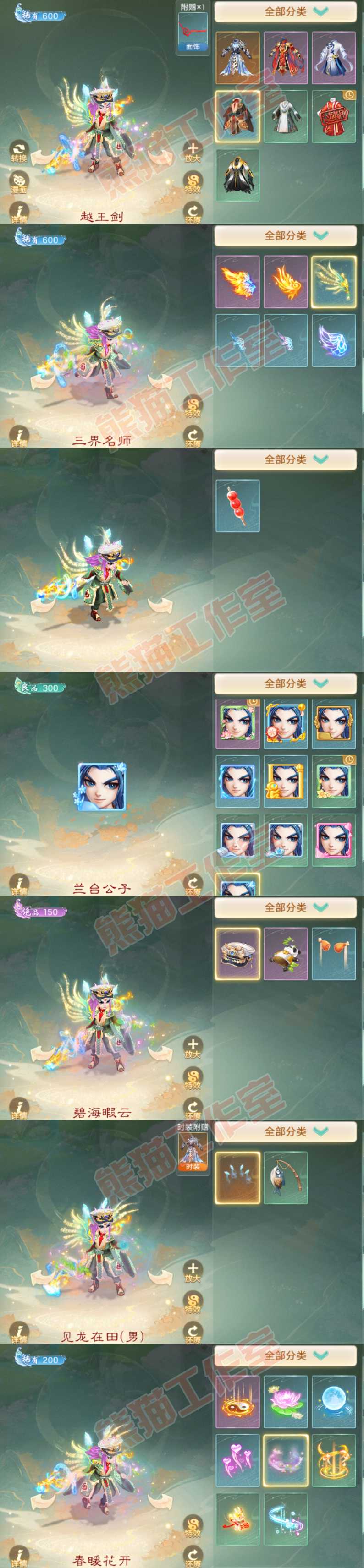 26116大话西游账号详情图8 26116大话西游账号详情图8