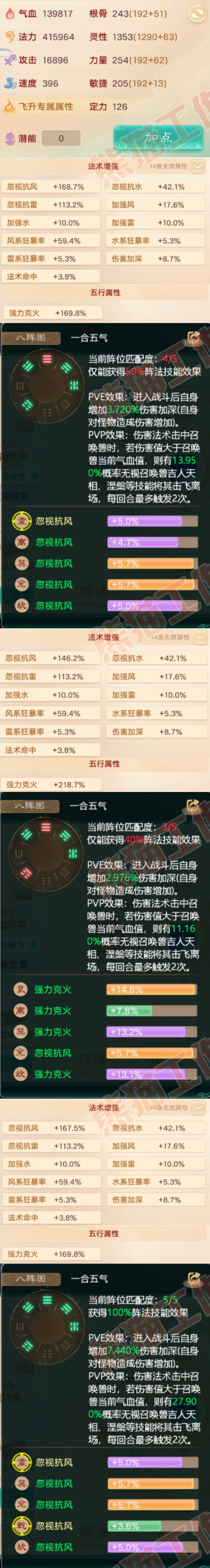 26116大话西游账号详情图2 26116大话西游账号详情图2