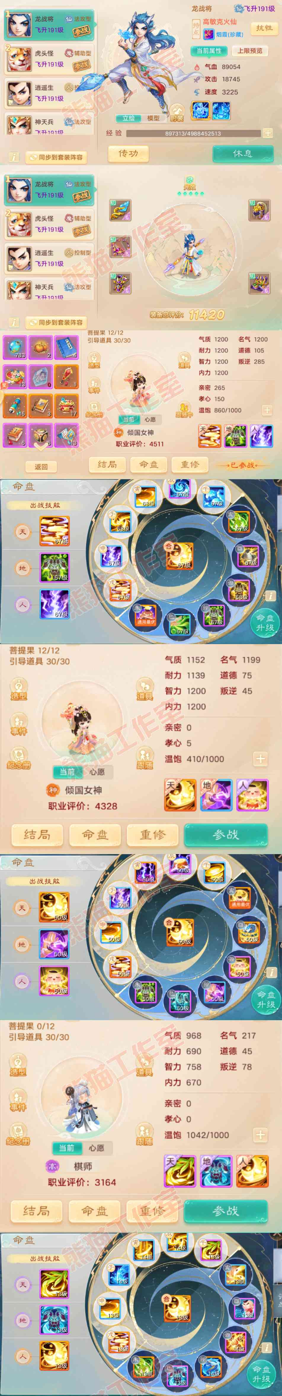 26116大话西游账号详情图10 26116大话西游账号详情图10