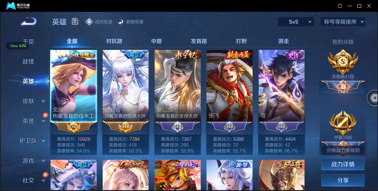 WZ3138405王者荣耀账号详情图10 WZ3138405王者荣耀账号详情图10