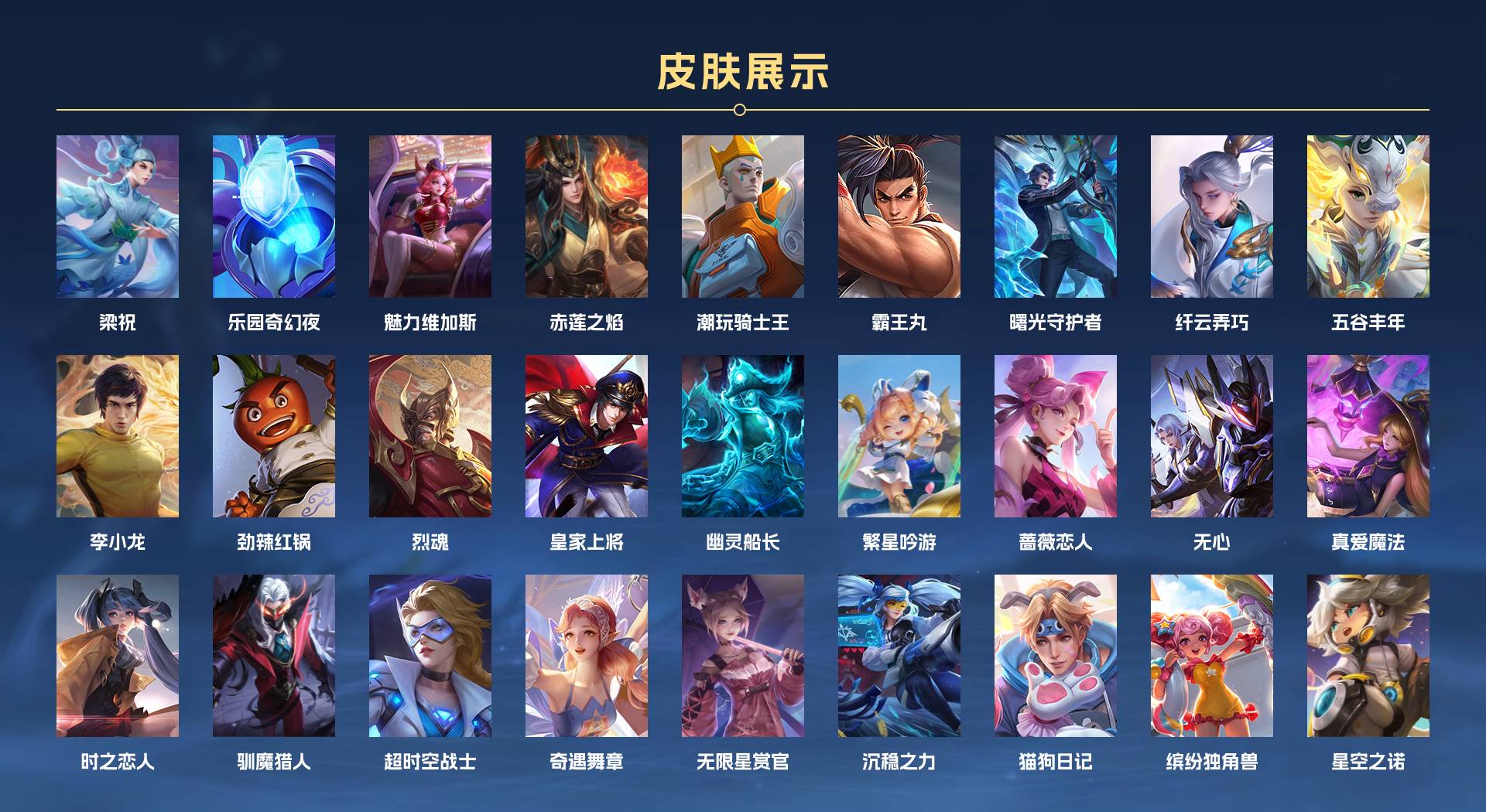 WZ3138405王者荣耀账号详情图3 WZ3138405王者荣耀账号详情图3