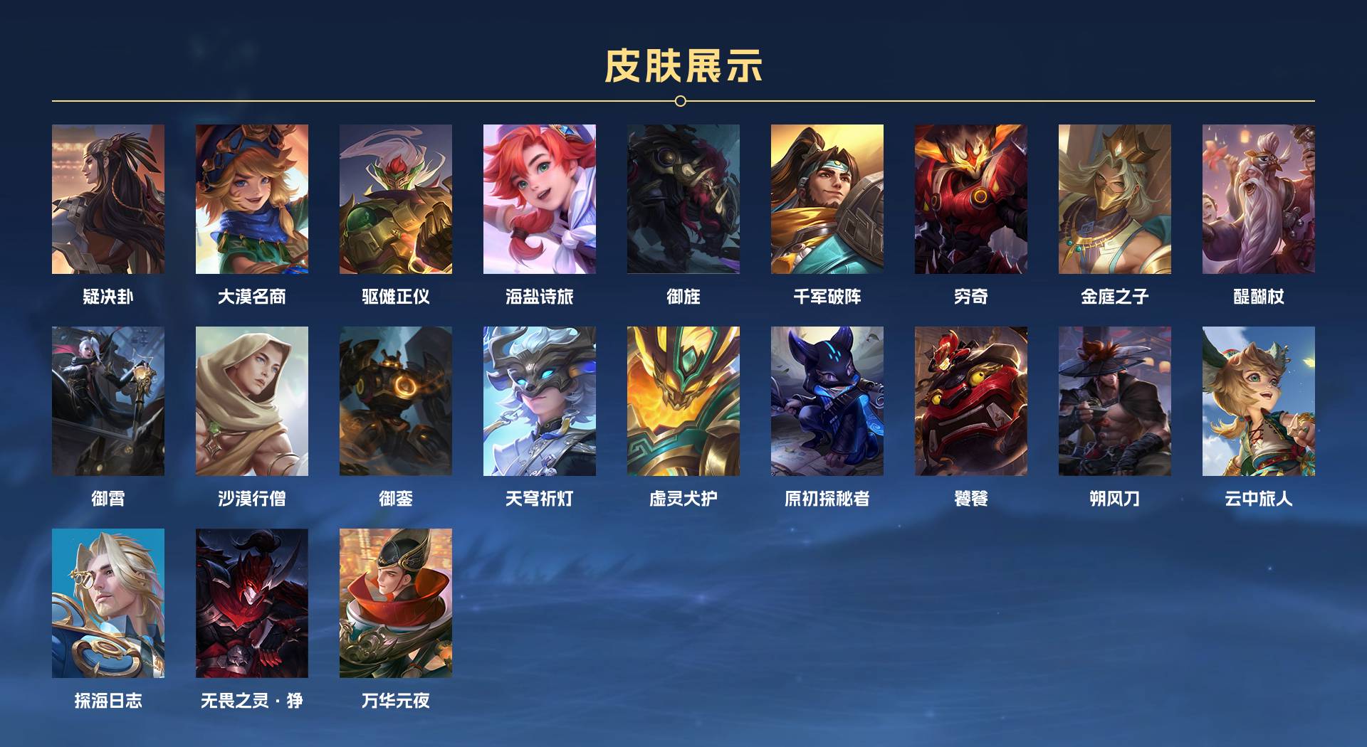 WZ3138405王者荣耀账号详情图8 WZ3138405王者荣耀账号详情图8