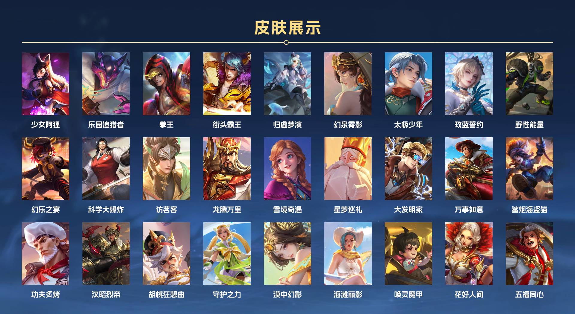 WZ3138405王者荣耀账号详情图6 WZ3138405王者荣耀账号详情图6
