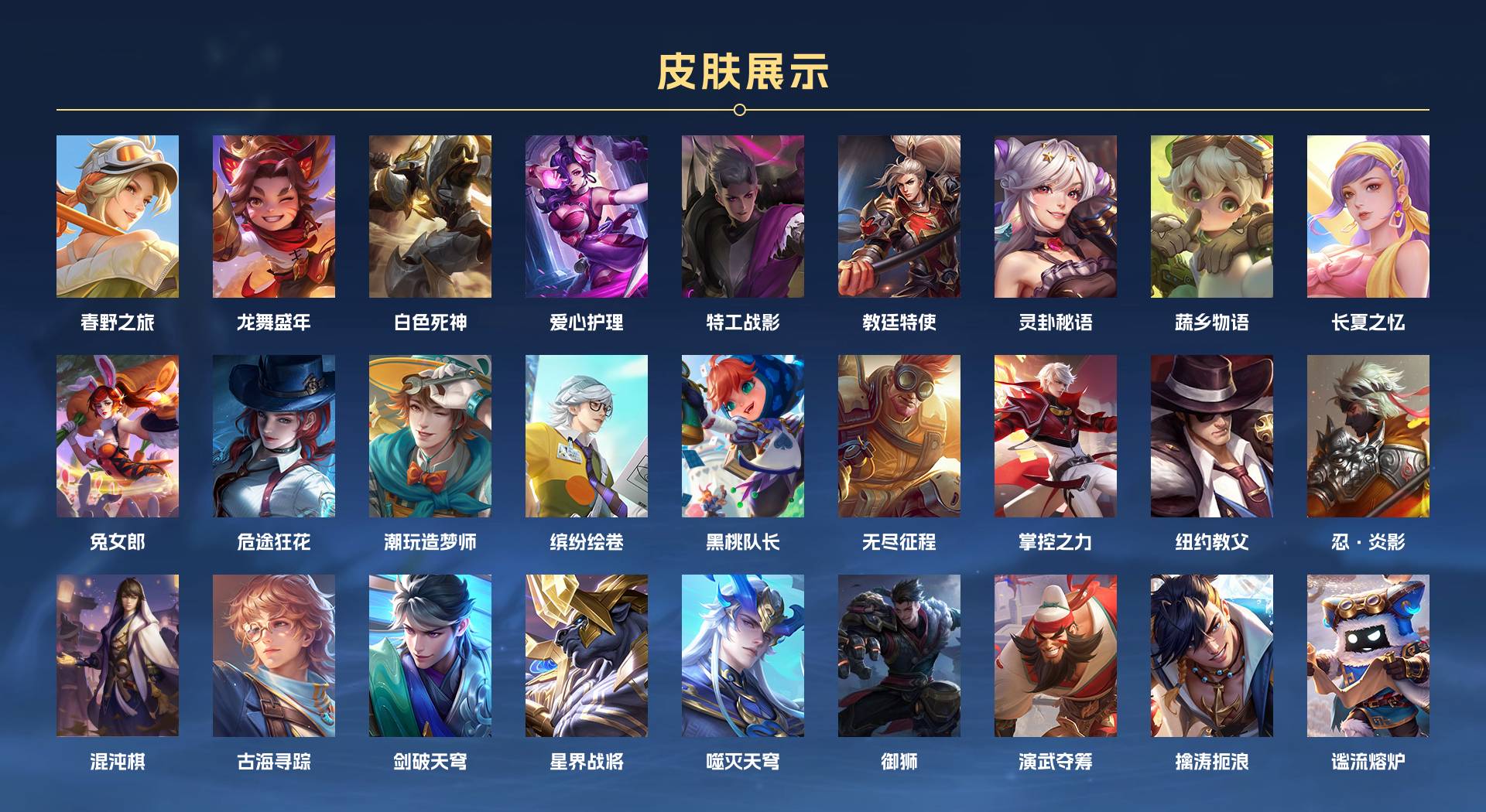 WZ3138405王者荣耀账号详情图7 WZ3138405王者荣耀账号详情图7