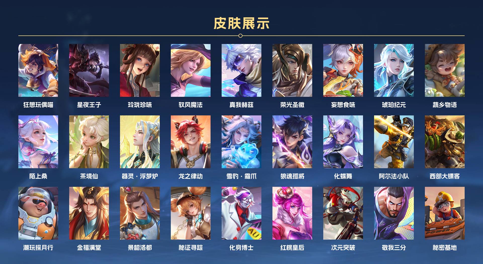 WZ3138405王者荣耀账号详情图4 WZ3138405王者荣耀账号详情图4