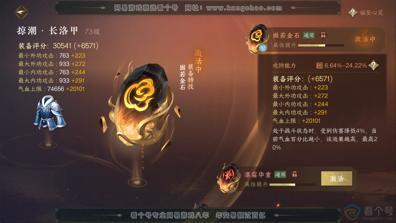 NSH312678逆水寒手游账号详情图34 NSH312678逆水寒手游账号详情图34