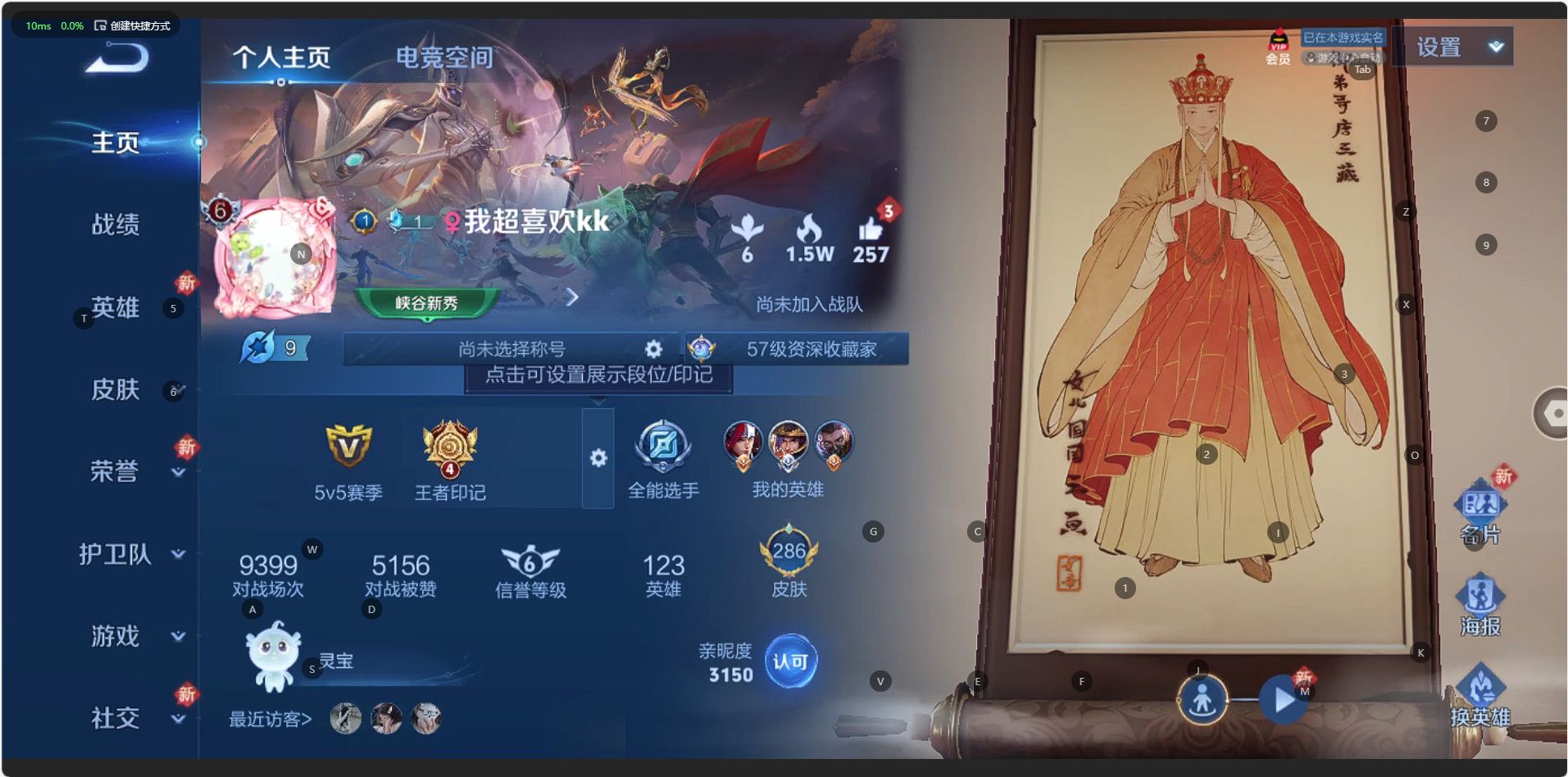 WZ3138675王者荣耀账号详情图10 WZ3138675王者荣耀账号详情图10
