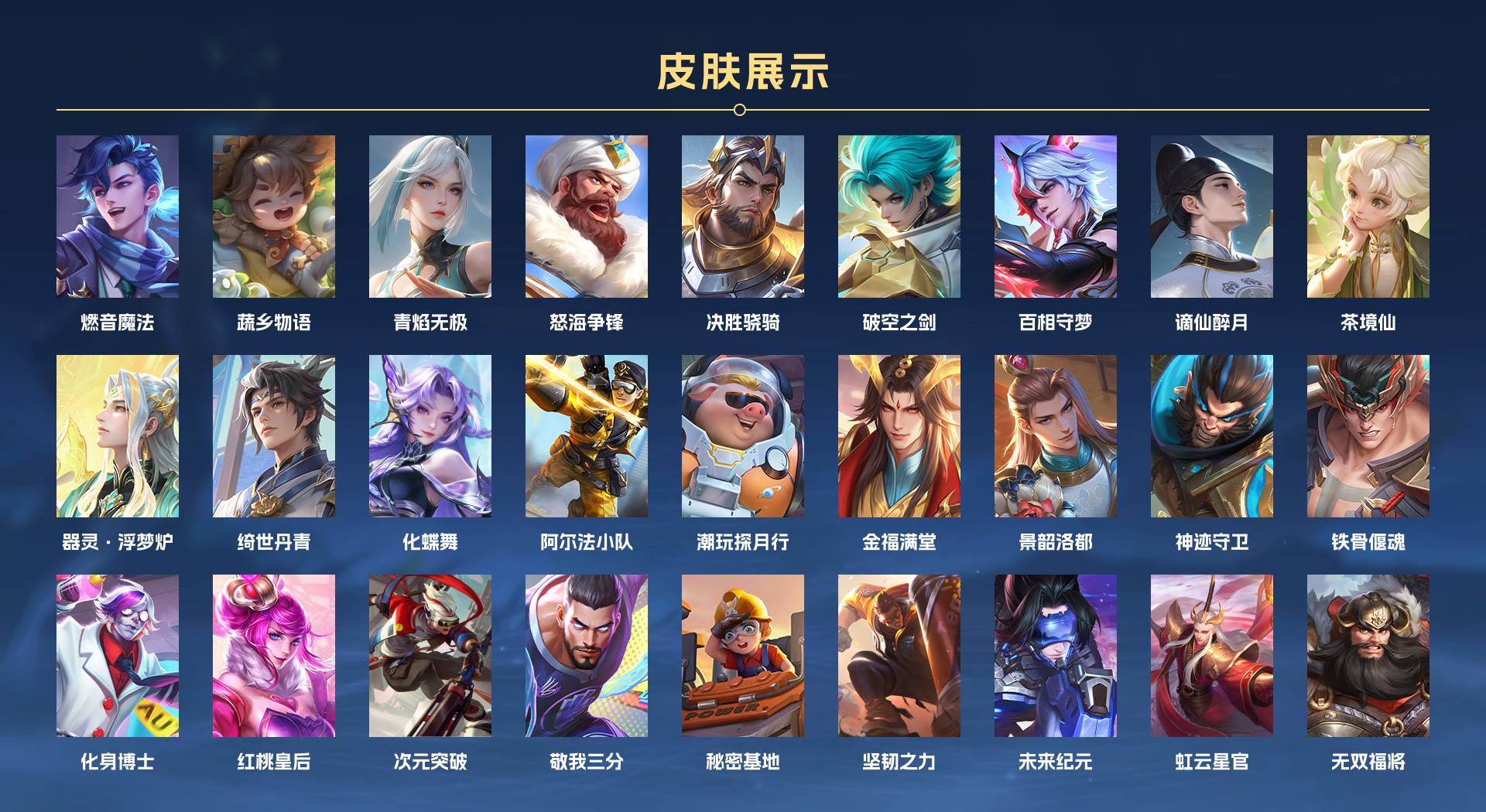 WZ3138675王者荣耀账号详情图5 WZ3138675王者荣耀账号详情图5