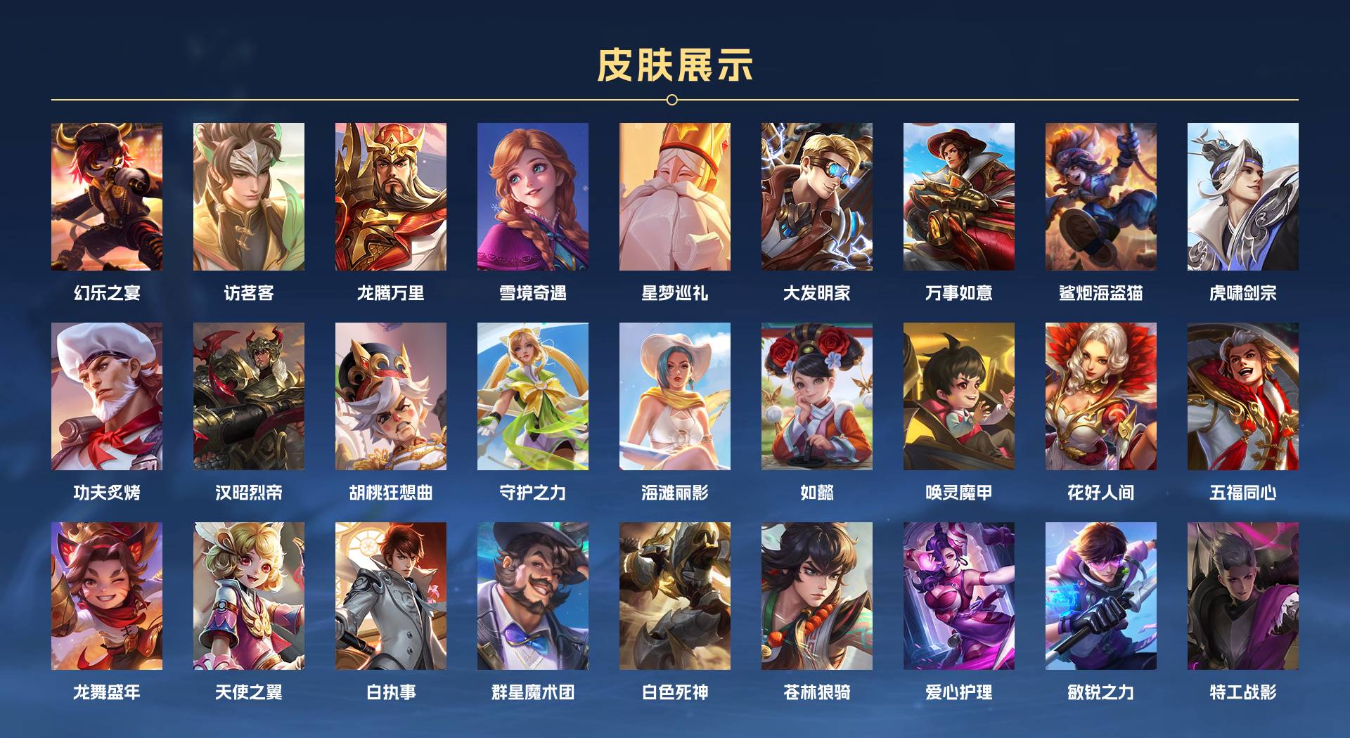 WZ3138675王者荣耀账号详情图7 WZ3138675王者荣耀账号详情图7