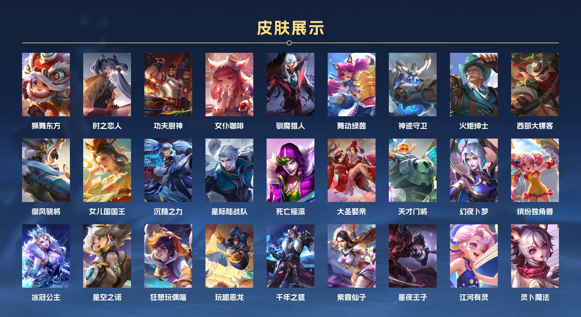 WZ3138675王者荣耀账号详情图4 WZ3138675王者荣耀账号详情图4