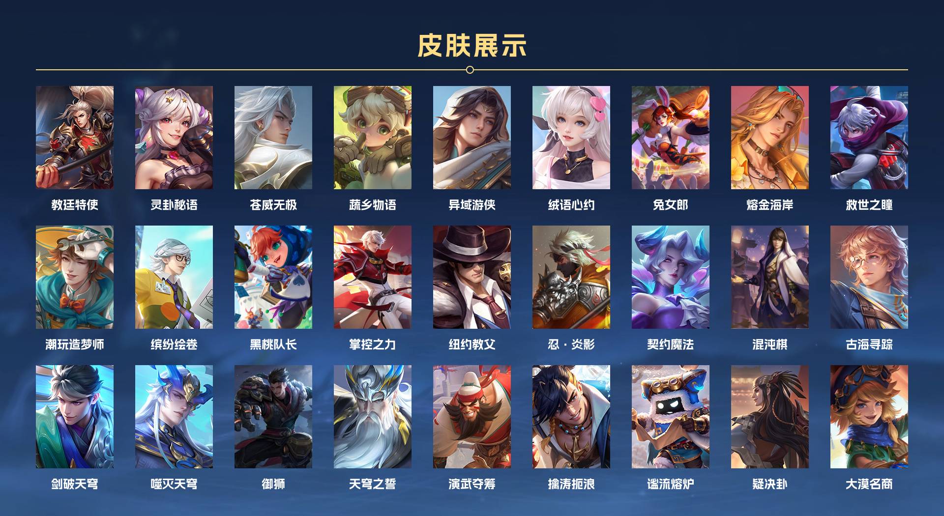 WZ3138675王者荣耀账号详情图8 WZ3138675王者荣耀账号详情图8