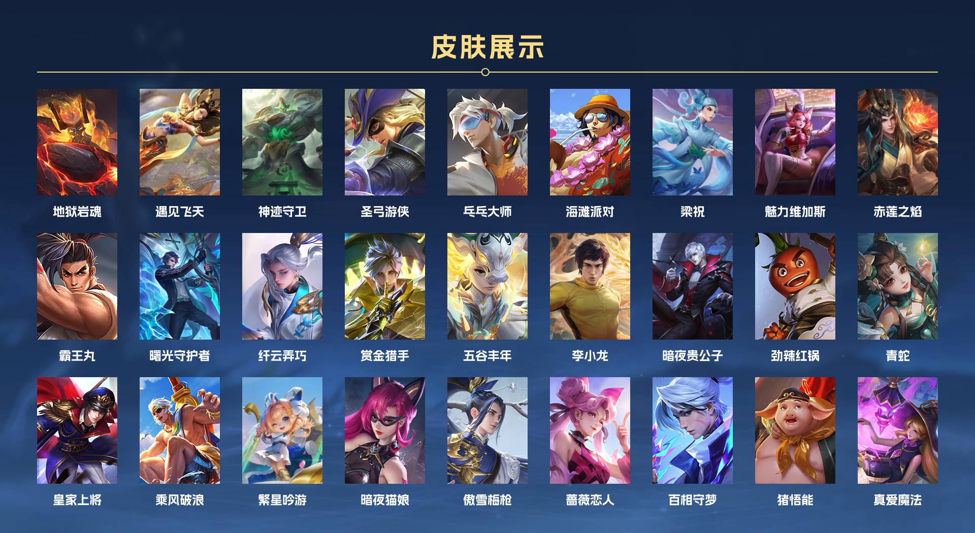 WZ3138675王者荣耀账号详情图3 WZ3138675王者荣耀账号详情图3