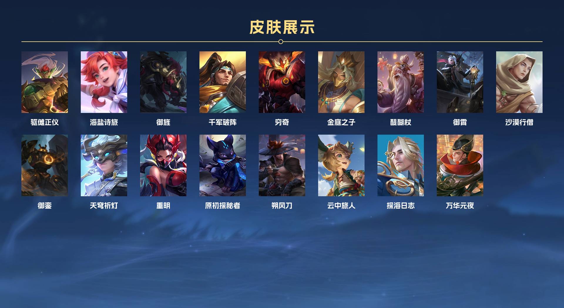 WZ3138675王者荣耀账号详情图9 WZ3138675王者荣耀账号详情图9