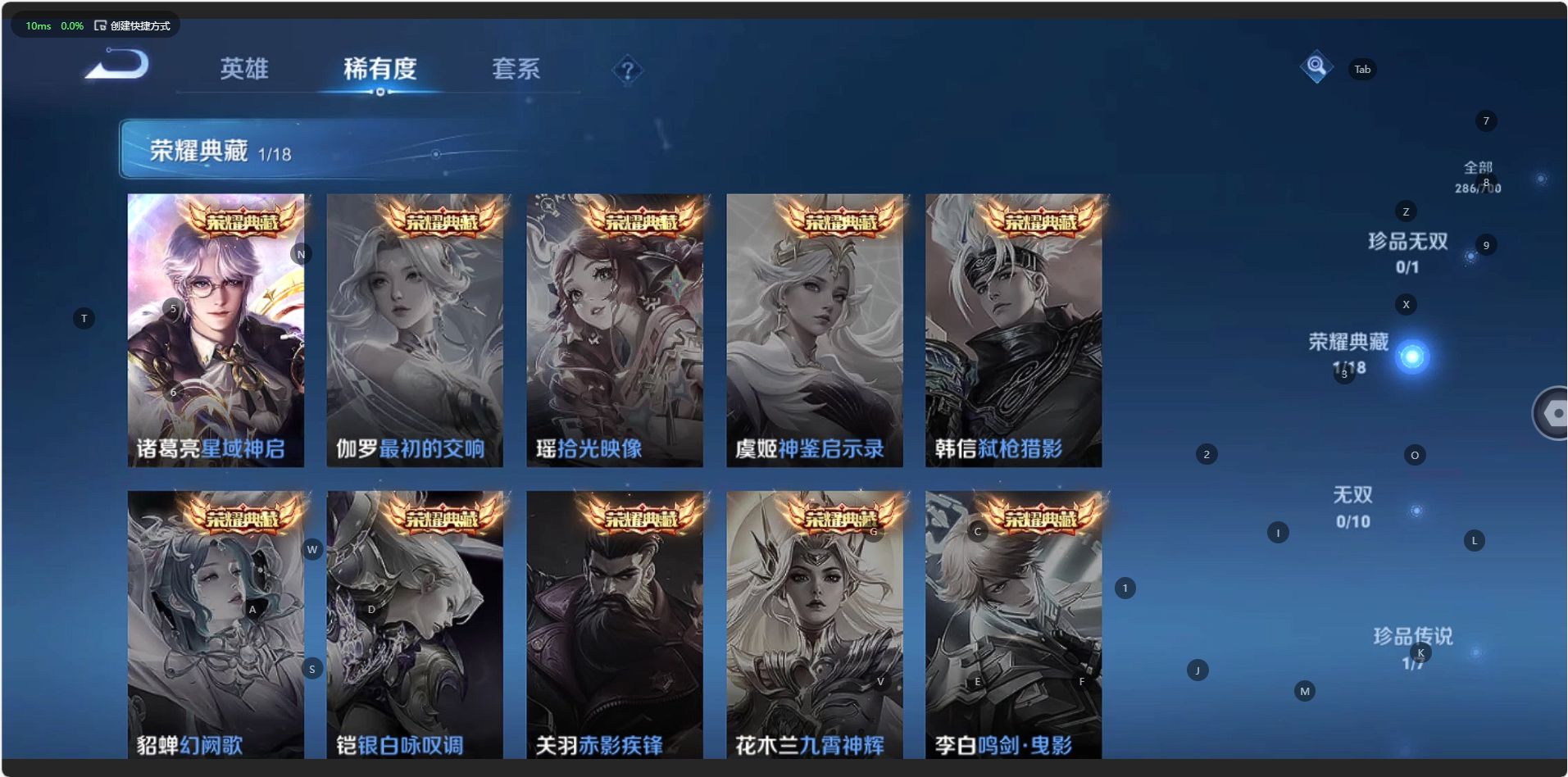 WZ3138675王者荣耀账号详情图12 WZ3138675王者荣耀账号详情图12