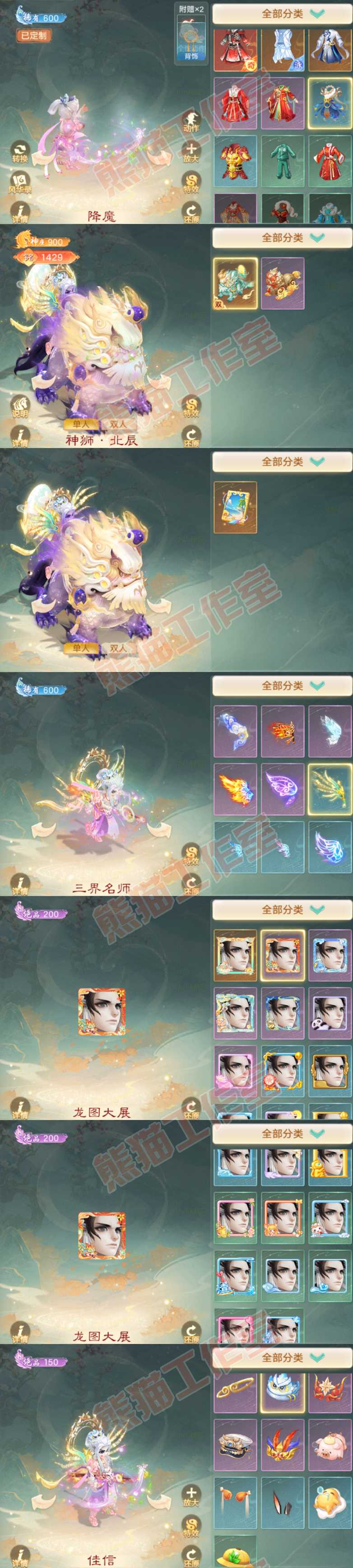 F6722大话西游账号详情图9 F6722大话西游账号详情图9