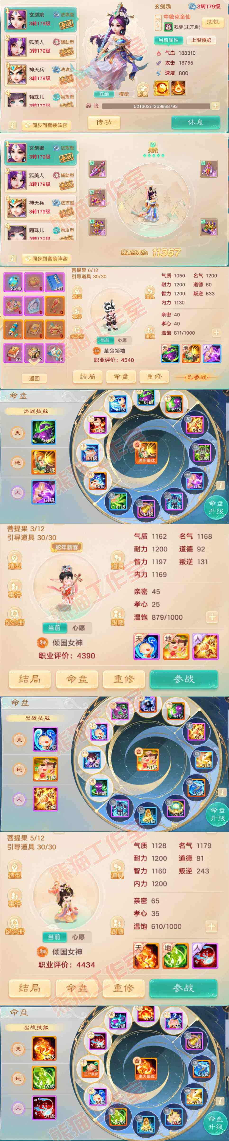 F6722大话西游账号详情图11 F6722大话西游账号详情图11