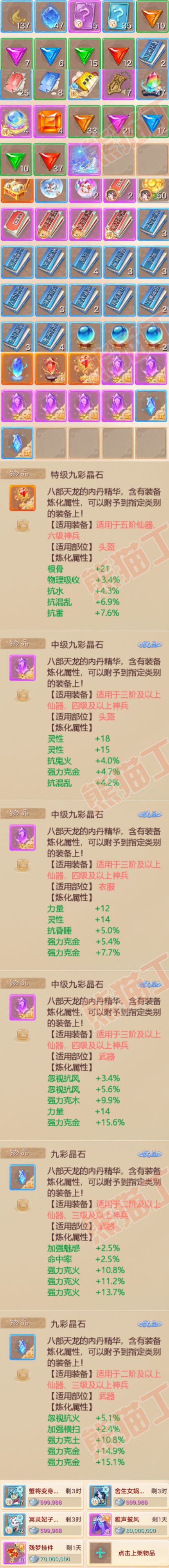 F6722大话西游账号详情图8 F6722大话西游账号详情图8