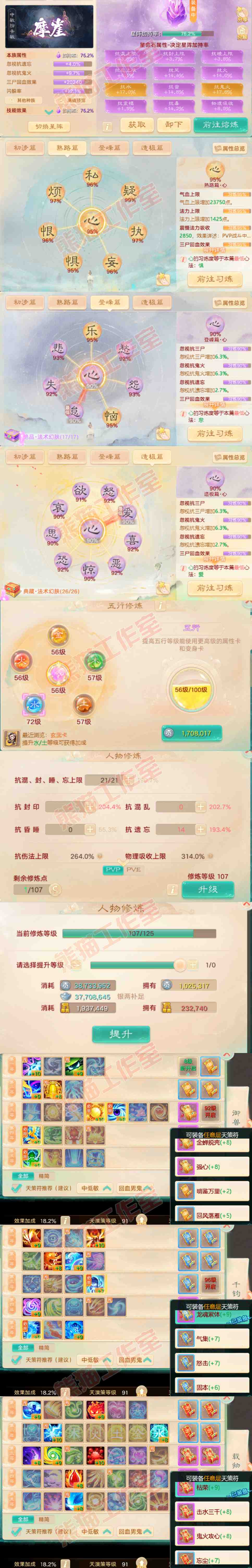 F6722大话西游账号详情图3 F6722大话西游账号详情图3