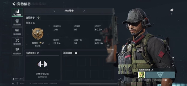 三角洲行动账号QQ【个人信息】行动等级：31
【哈夫币】11.168K
【总资产】:60M
【安全箱】
【通行证】
【特勤处】
制药台Lv.
工作台Lv.
仓库Lv.
防具台Lv.
训练中心Lv.
靶场Lv.
技...