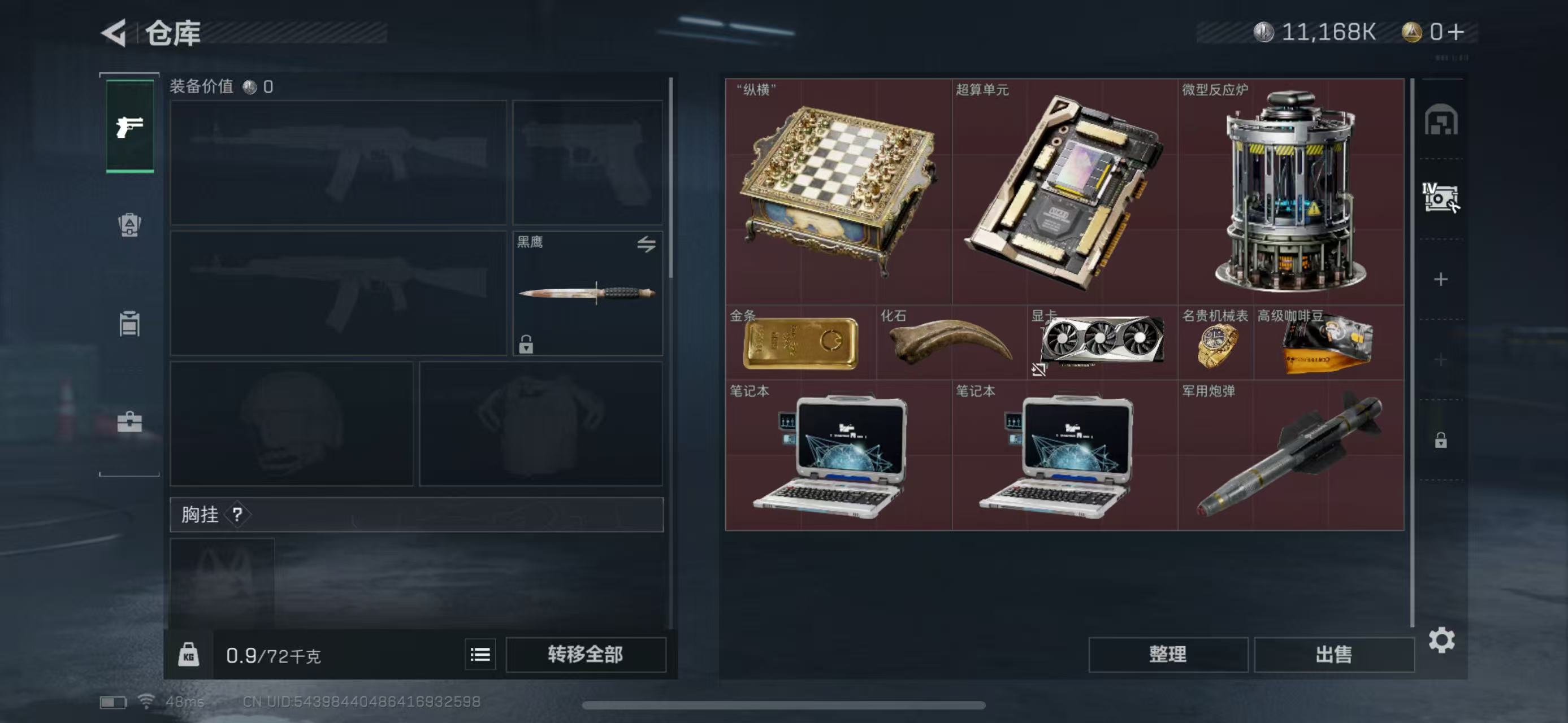 SJZ34640三角洲行动账号详情图3 SJZ34640三角洲行动账号详情图3