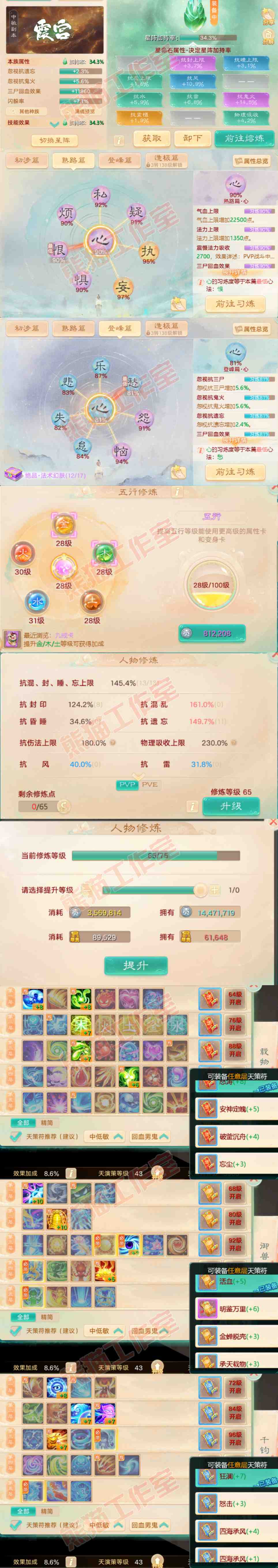 34825大话西游账号详情图2 34825大话西游账号详情图2