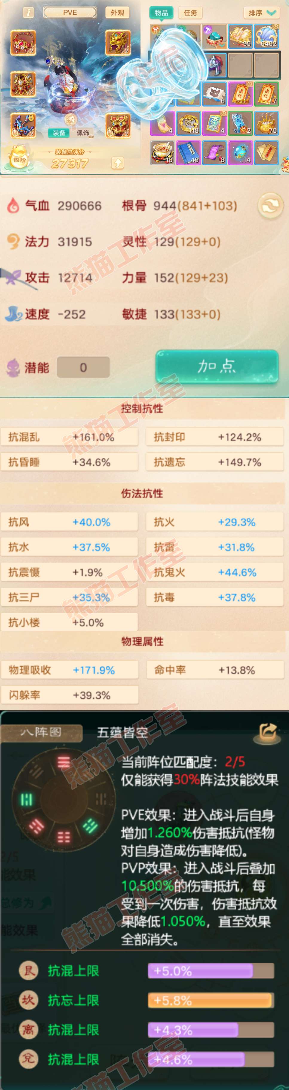 34825大话西游账号详情图1 34825大话西游账号详情图1