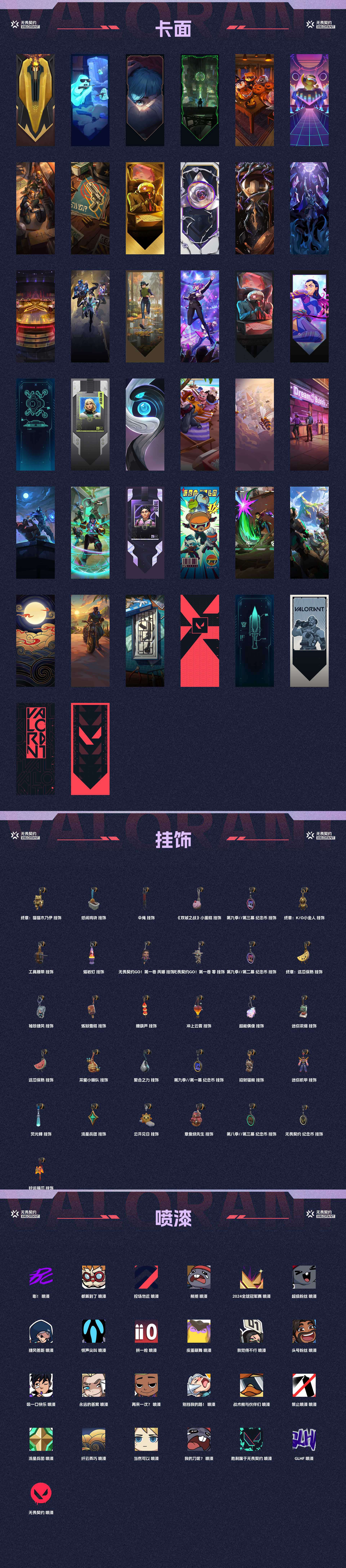 WWQ34546无畏契约账号详情图4 WWQ34546无畏契约账号详情图4