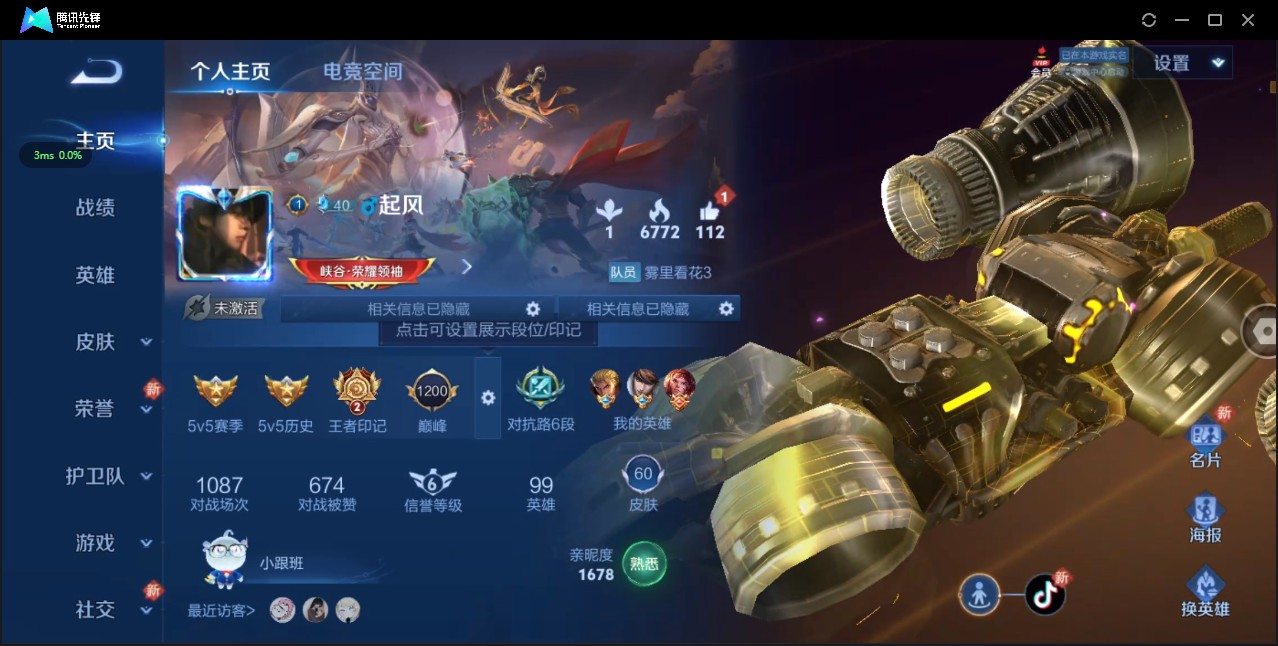 WZ3138484王者荣耀账号详情图4 WZ3138484王者荣耀账号详情图4