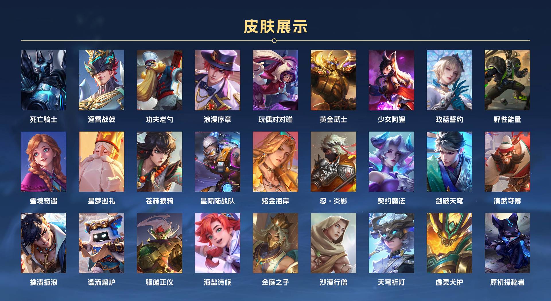WZ3138484王者荣耀账号详情图2 WZ3138484王者荣耀账号详情图2