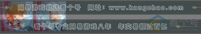 NSH312680逆水寒手游账号详情图20 NSH312680逆水寒手游账号详情图20