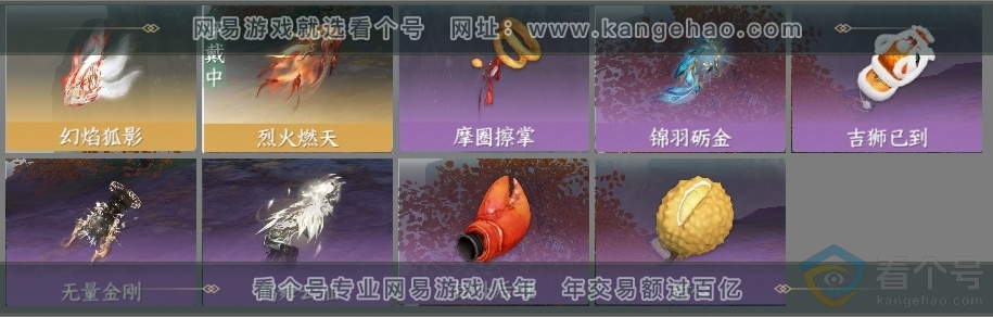 NSH312680逆水寒手游账号详情图40 NSH312680逆水寒手游账号详情图40
